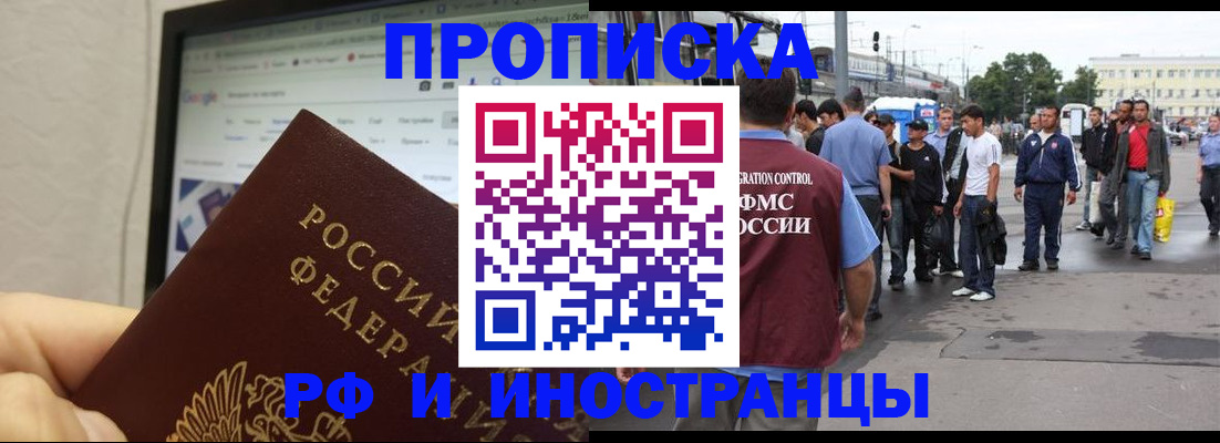 прописка ребенка в Копейске